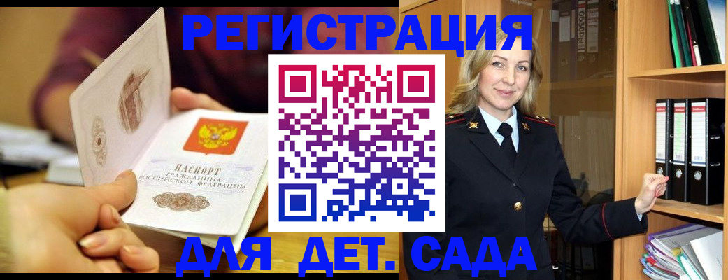 временная регистрация поиск в Красногорске