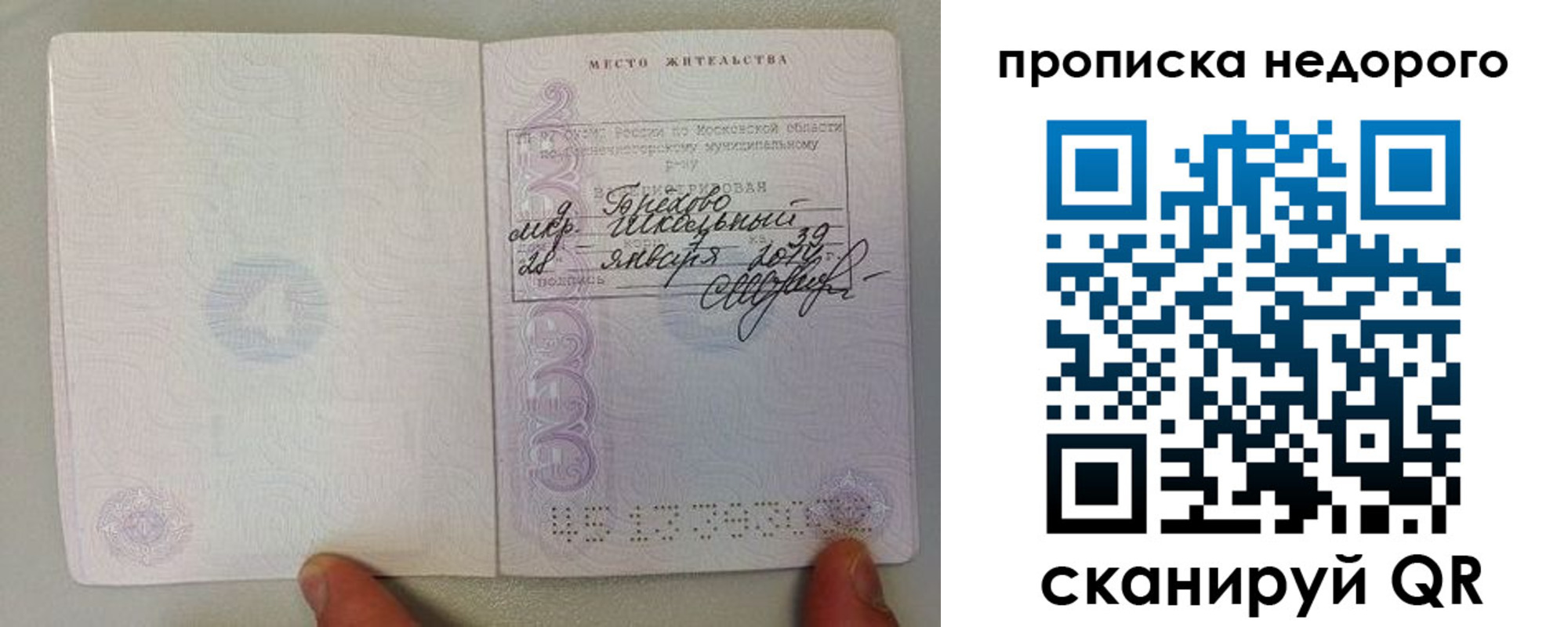 временная регистрация в Красногорске