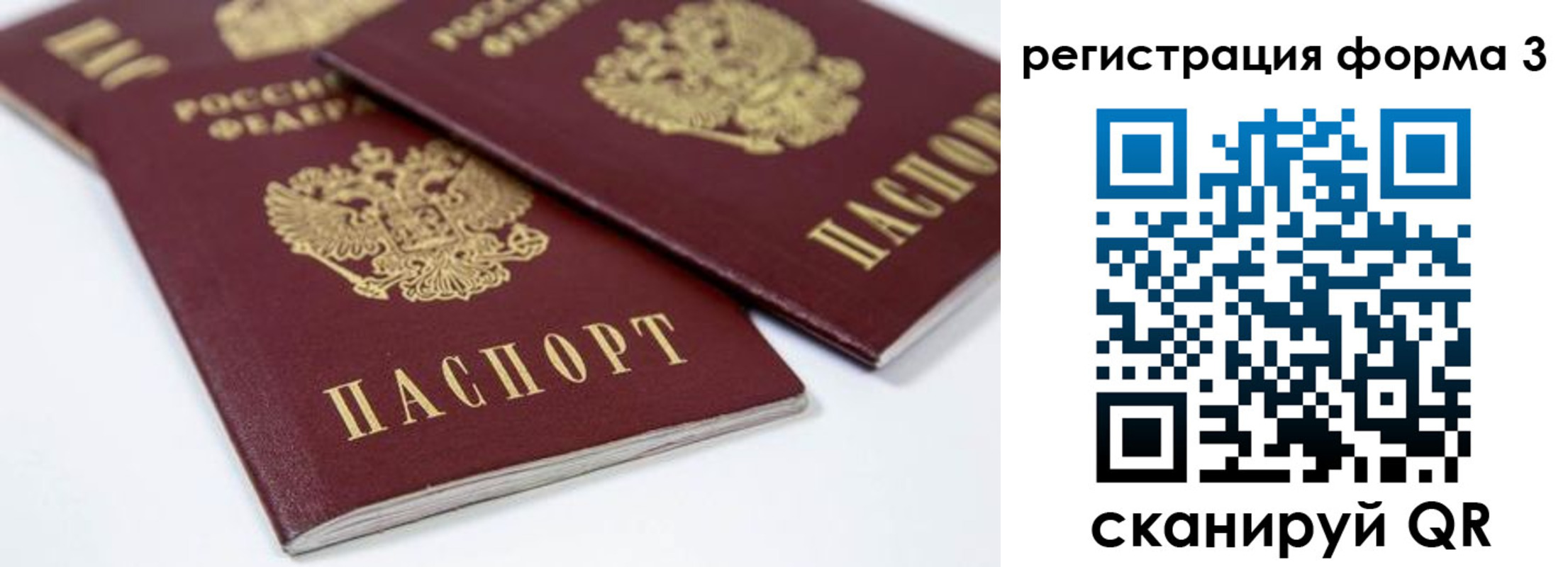 временная регистрация адрес в Красногорске