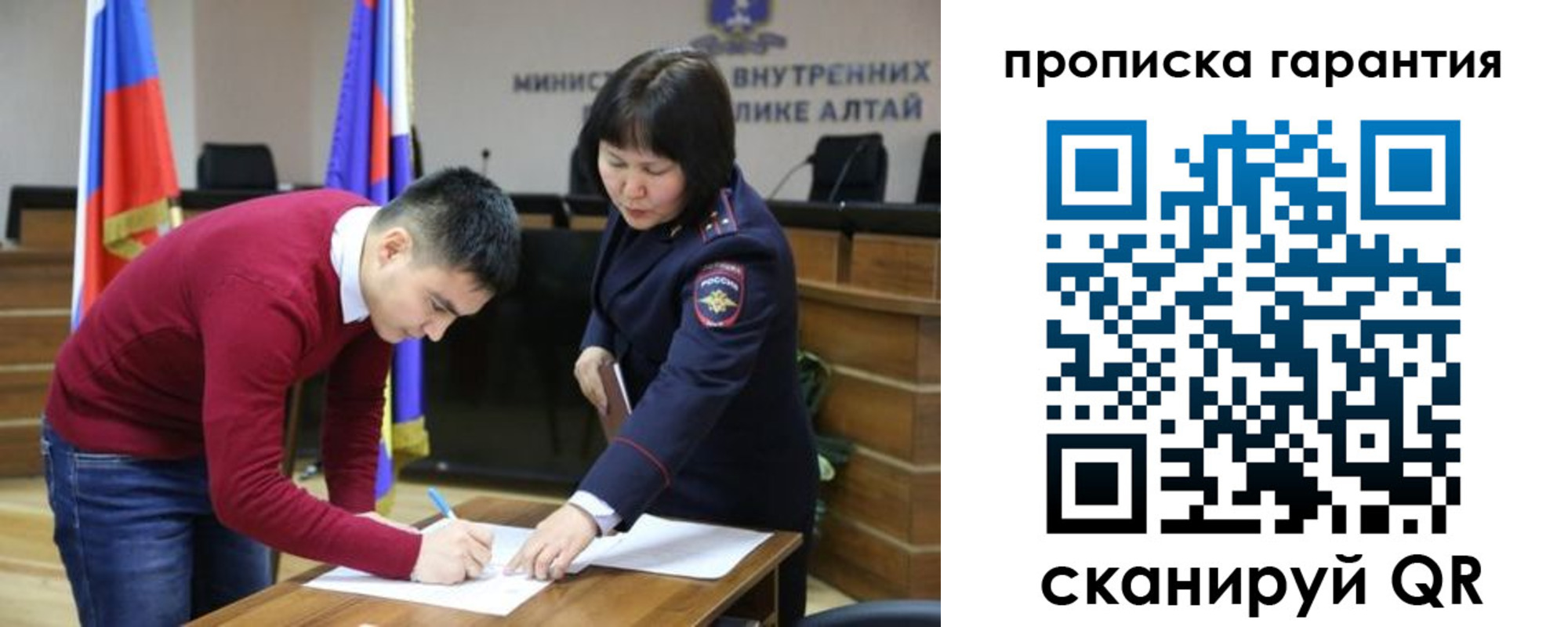 прописка в Красногорске