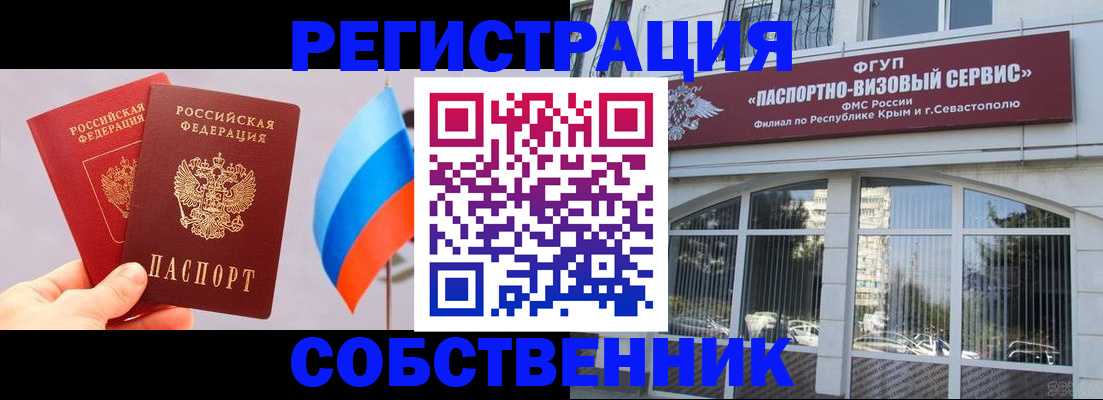 временная регистрация недорого в Красногорске
