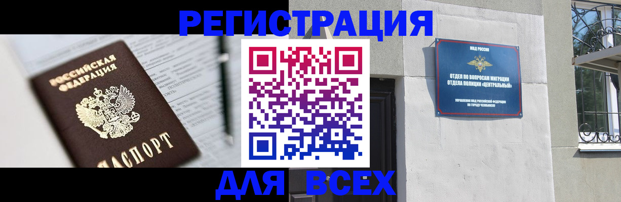 временная регистрация гарантия в Красногорске