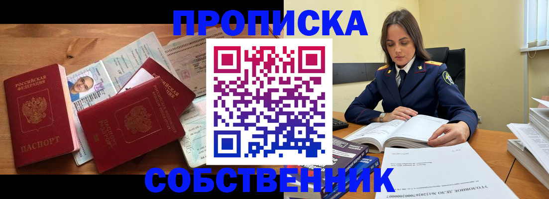 временная регистрация поиск в Красногорске