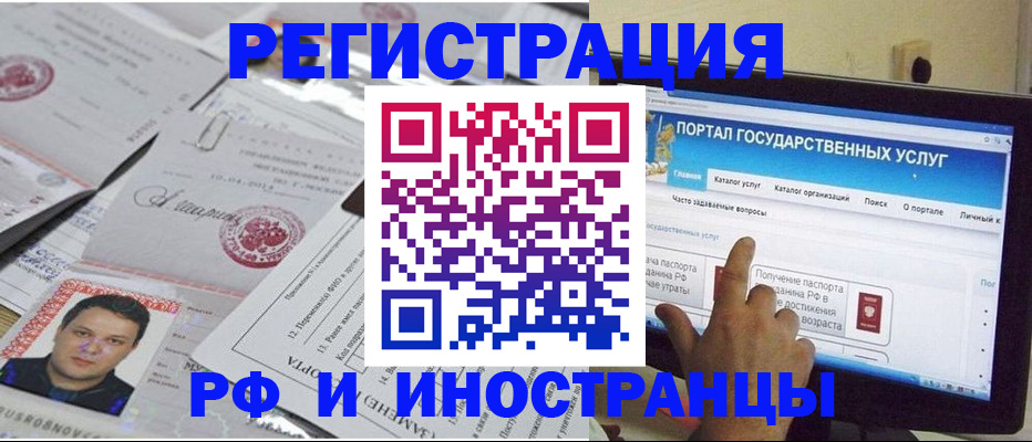 временная регистрация законно в Красногорске