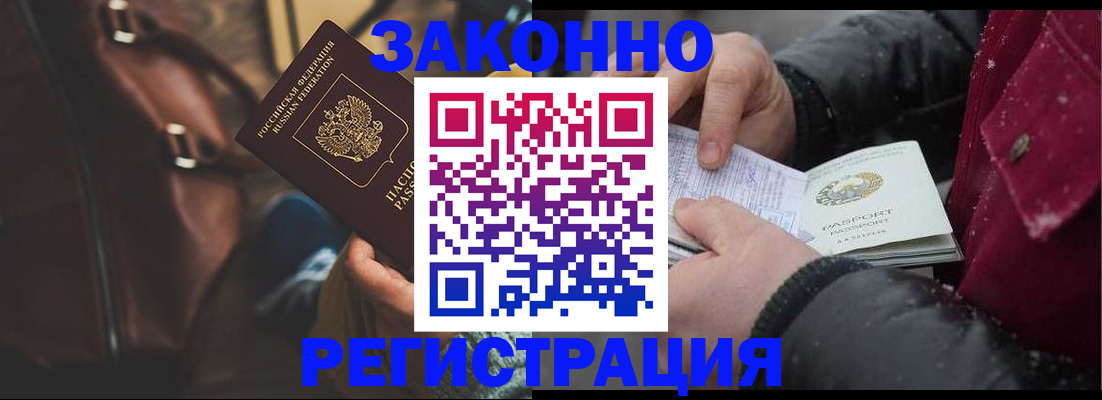 прописка для военкомата в Красногорске