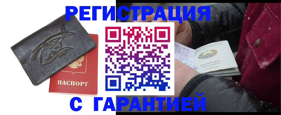 регистрация для дет. сада в Красногорске