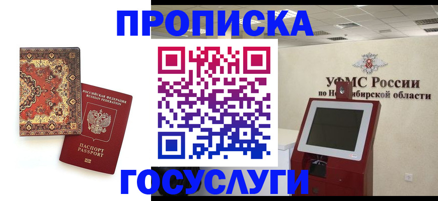 временная регистрация поиск в Красногорске