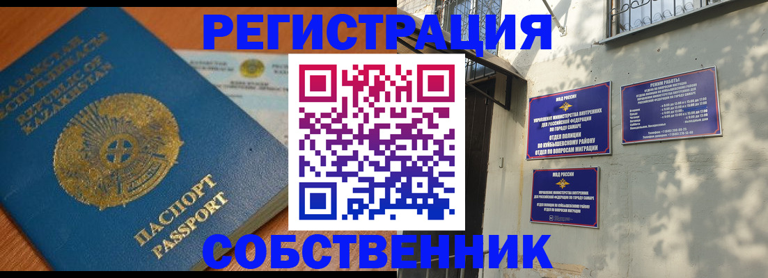 временная регистрация для всех в Красногорске